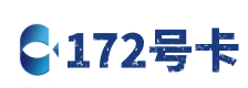 172号卡分销系统官网-172号卡平台官网 | 流量卡分销管理系统
